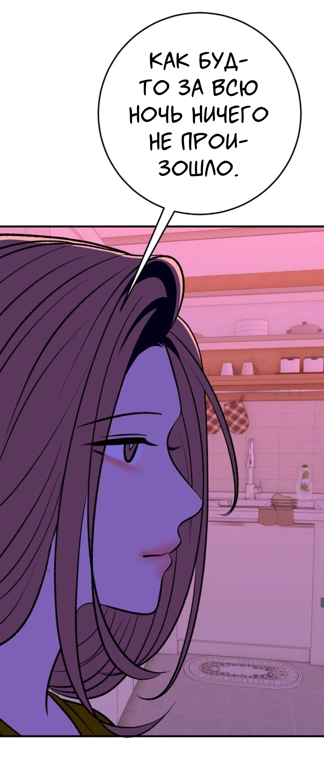 Страница 15 главы 27 манги Возвращение на луну / Back to the Moon