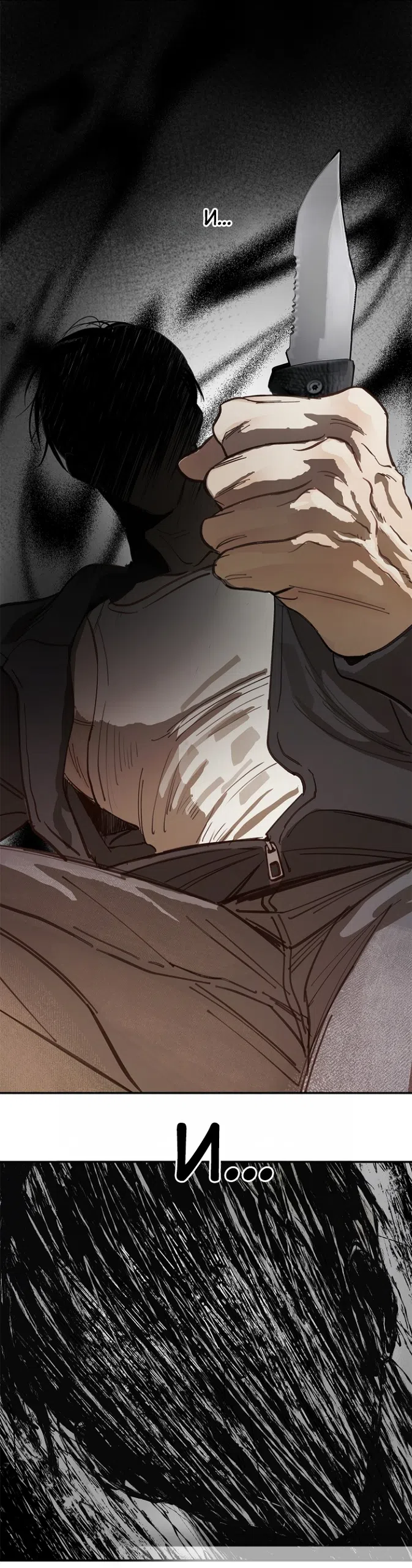 Страница 15 главы 40 манги Цветы - лишь приманка / The flower is just bait