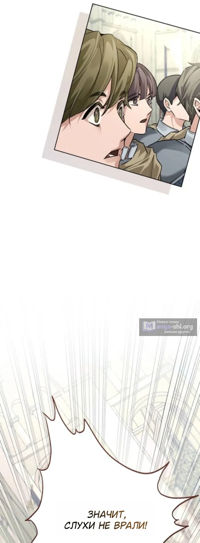 Страница 15 главы 7 манги Смерть не может спать / Death Cannot Sleep