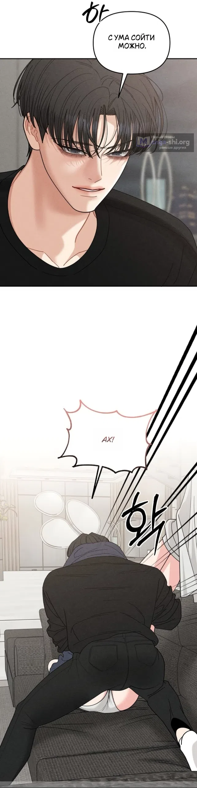 Страница 11 главы 28 манги Дневник наблюдений за сыном маминой подруги / Mom's Friend's Son's Observation