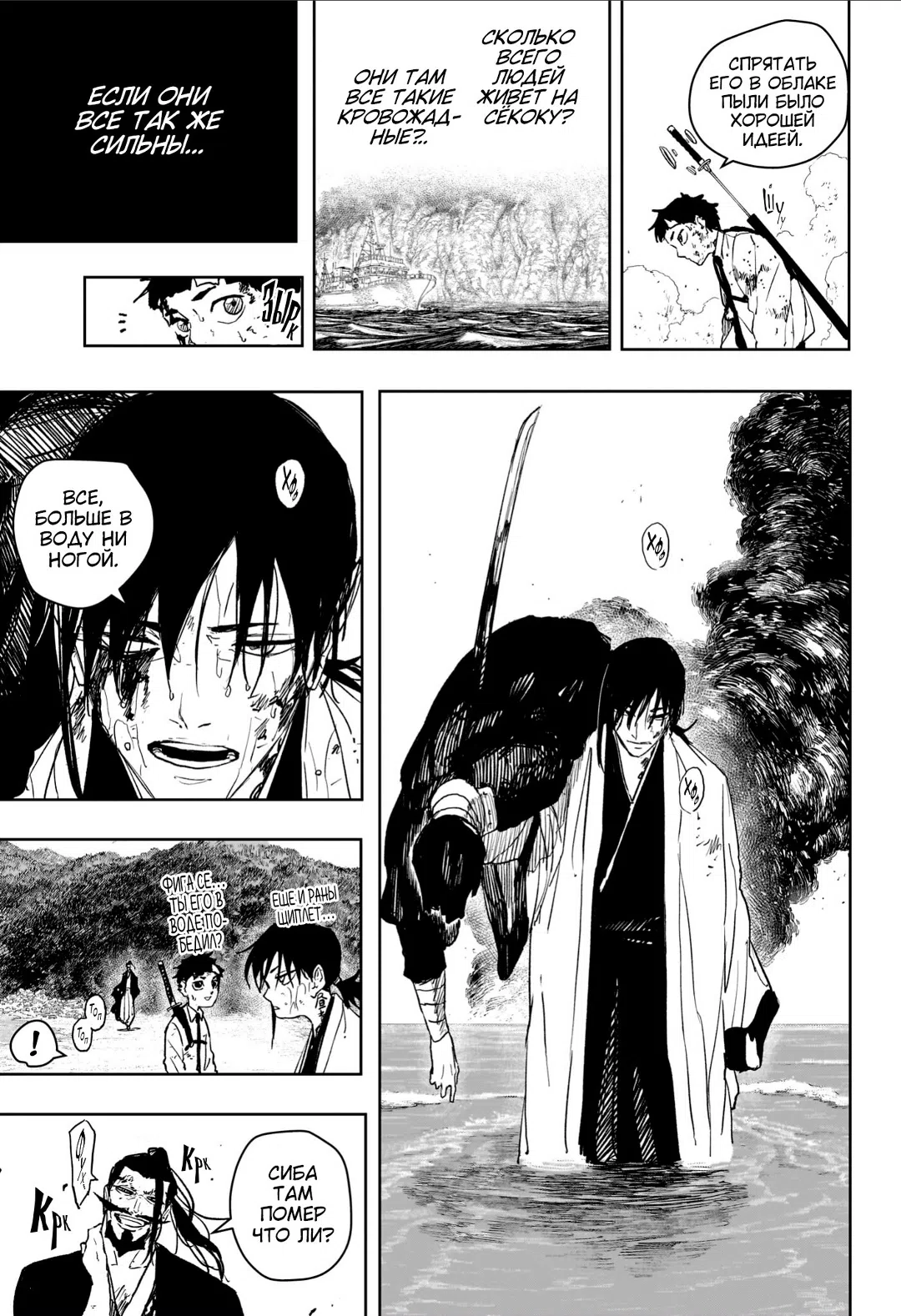 Страница 15 главы 118 манги Кагурабачи / Kagurabachi