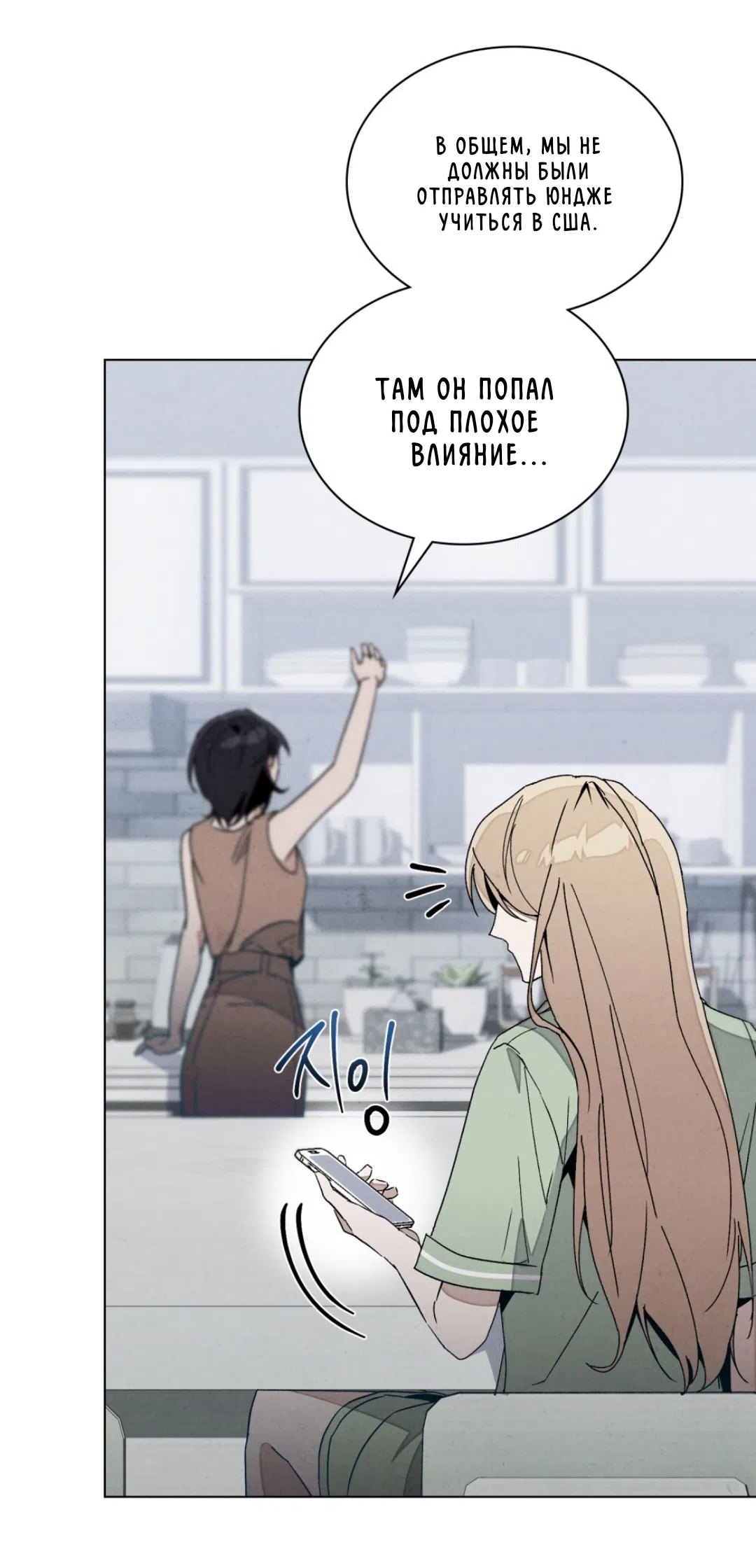 Страница 15 главы 21 манги Ночь обмана / A Night That Deceives You