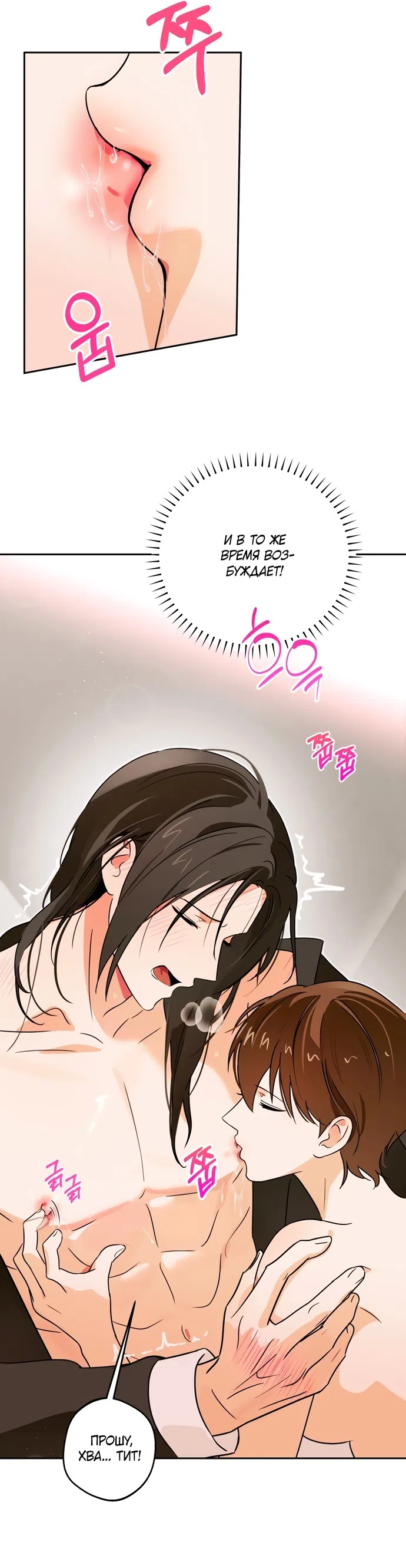 Страница 15 главы 3 манги Мне нравятся красавцы! / I Like Beauties!