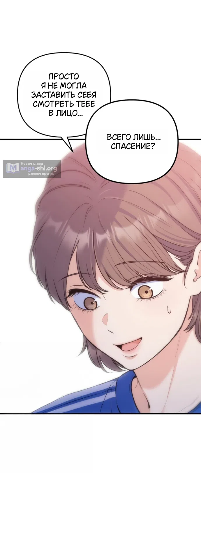 Страница 15 главы 23 манги Ради твоего совершенного конца / For Your Perfect Ending