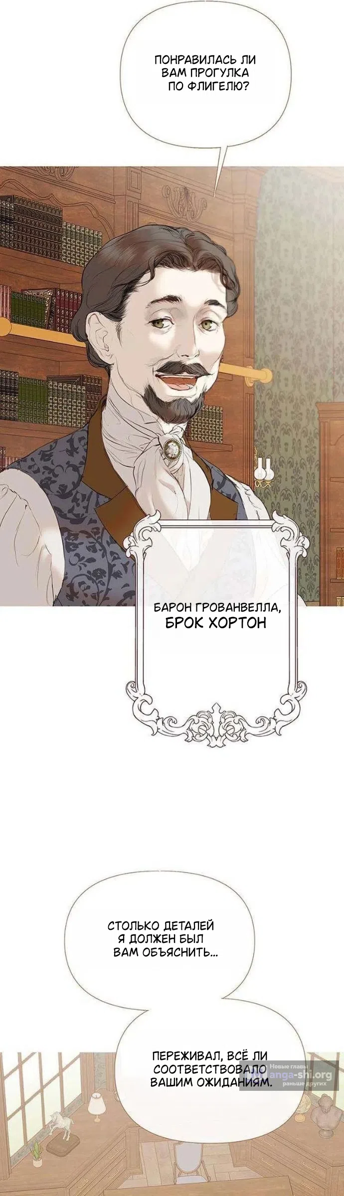 Страница 15 главы 3 манги Лимонный лес / Lemon Tree Forest