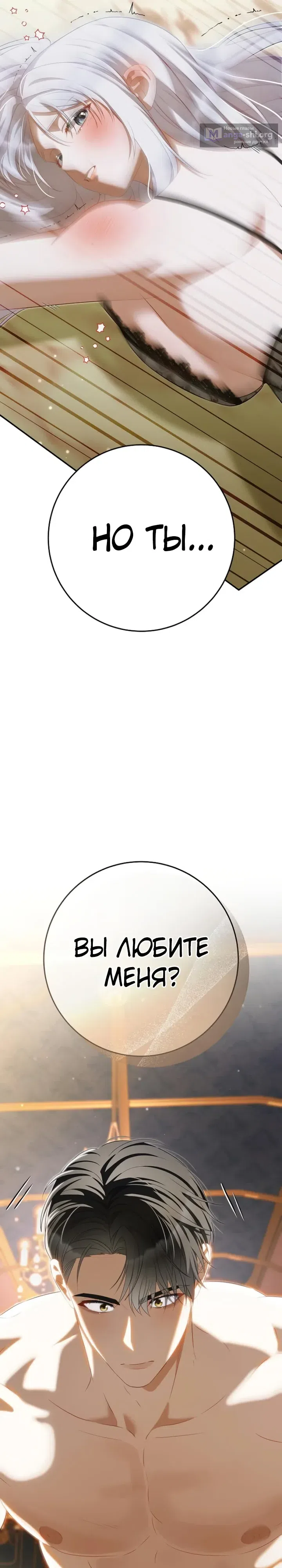 Страница 15 главы 18 манги Ночная жизнь рабыней-принцессы / Every Night with the Slave Princess