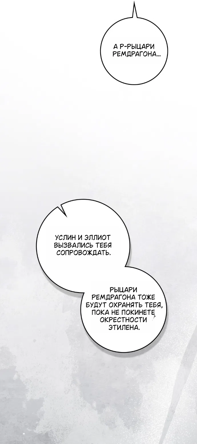 Страница 15 главы 140 манги Под дубом / Under the Oak Tree
