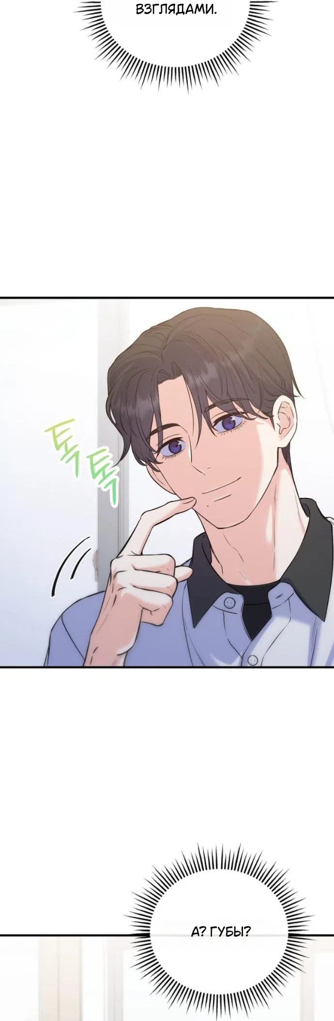 Страница 15 главы 24 манги Ради твоего совершенного конца / For Your Perfect Ending