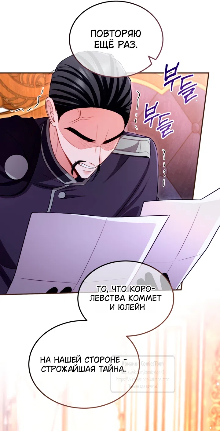 Страница 15 главы 175 манги Я паду вместе с императором / I Will Fall With the Emperor