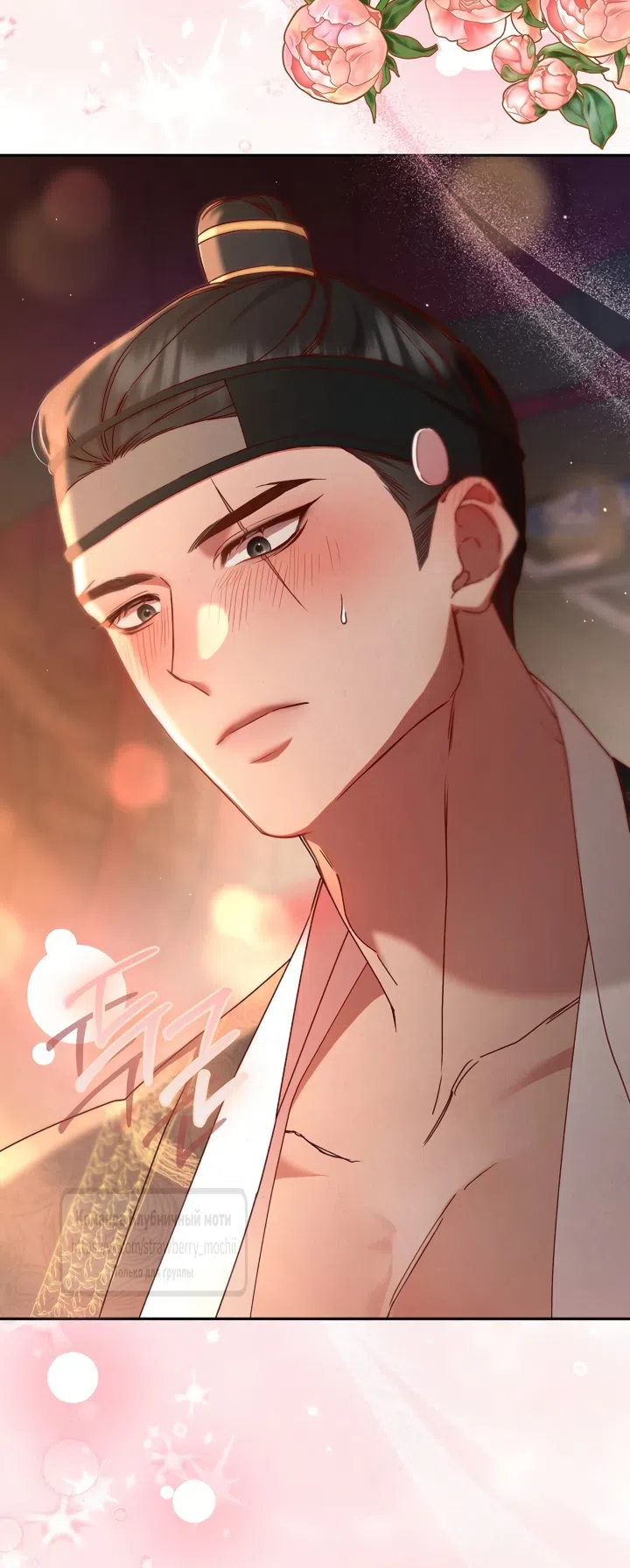 Страница 15 главы 1 манги Не спеша / Slowly