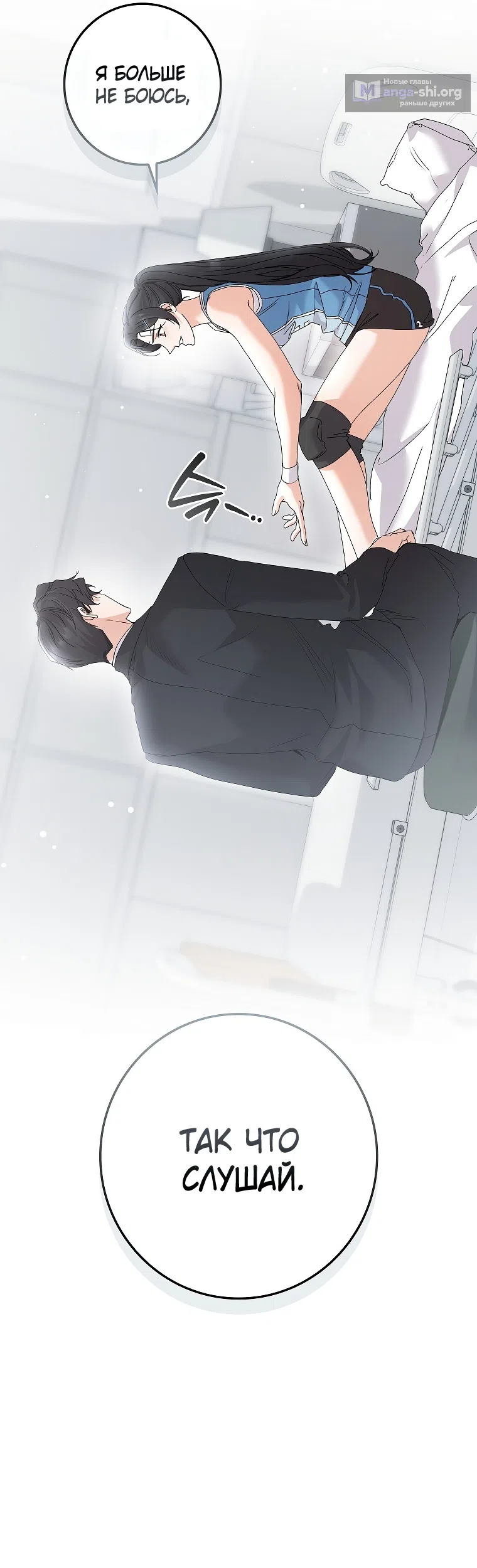 Страница 15 главы 35 манги Непробиваемая романтика / Hard-to-Break Romance