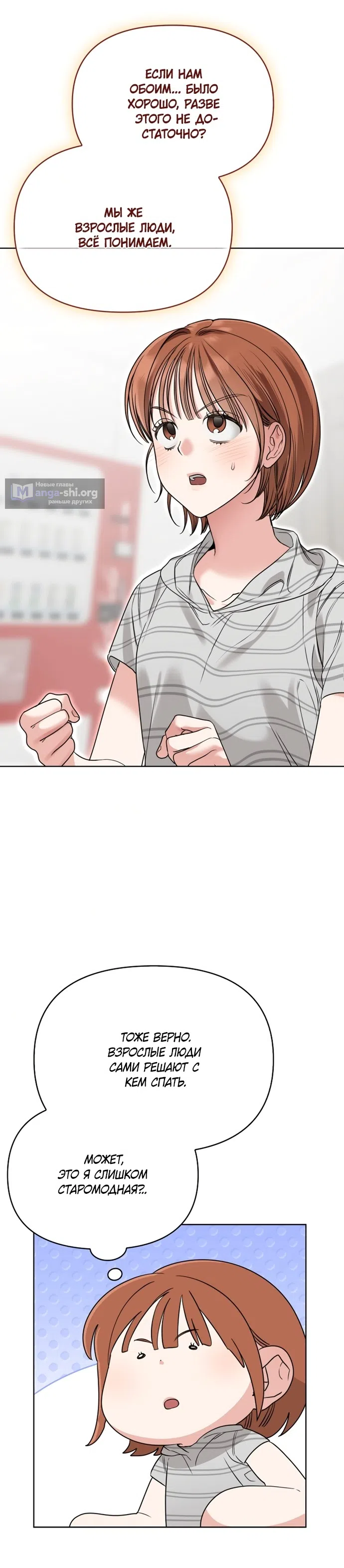 Страница 15 главы 10 манги Парню и девушке нельзя жить под одной крышей / Men and women under the age of seven should not sit together