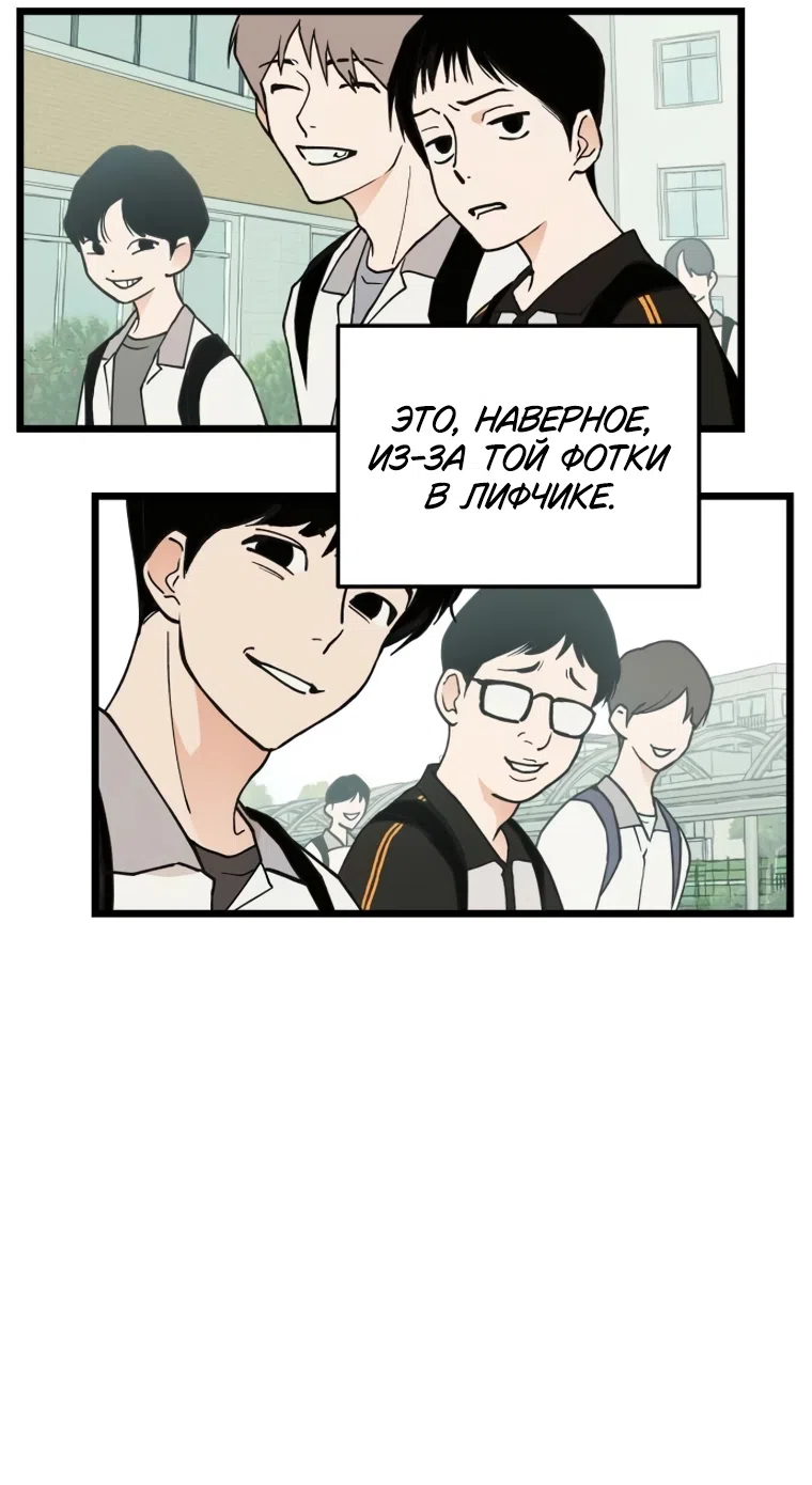 Страница 15 главы 16 манги Игра на слабо / Embarrassing game