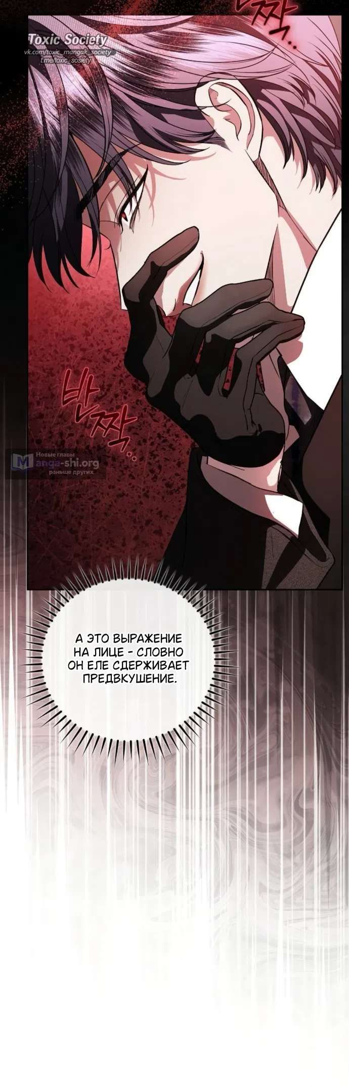 Страница 15 главы 104 манги Любовнице моего мужа / To My Husband's Mistress