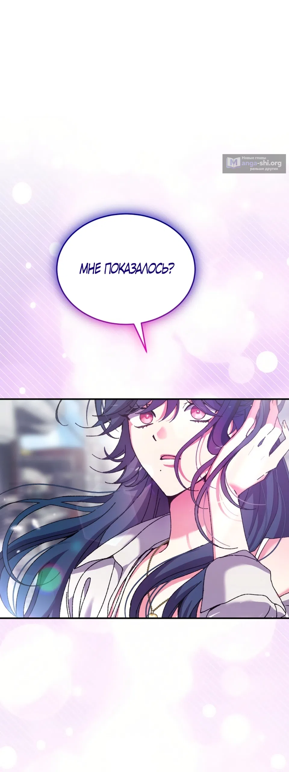 Страница 15 главы 1 манги Везучая Миа! / Lucky Mia!