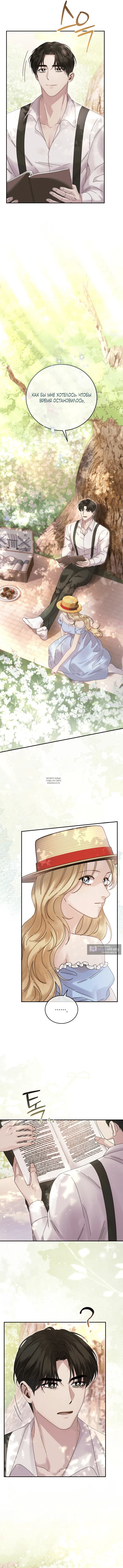 Страница 15 главы 8 манги Пожалуйста, забудь меня / Please Forget Me