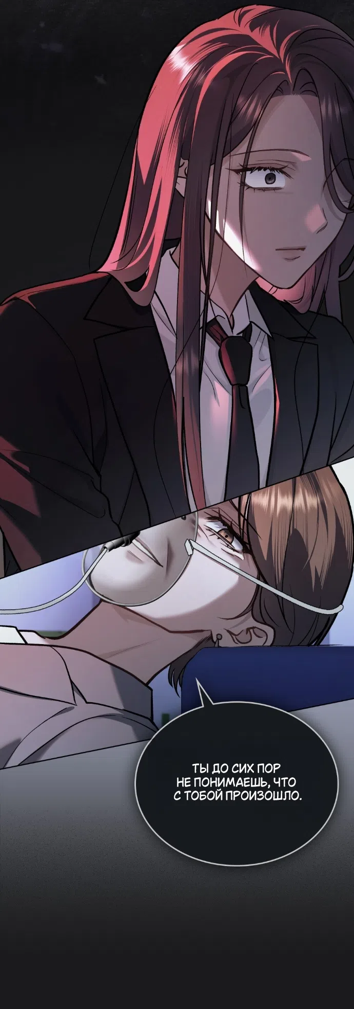 Страница 15 главы 63 манги Счастливая психопатка / Брак с психопаткой