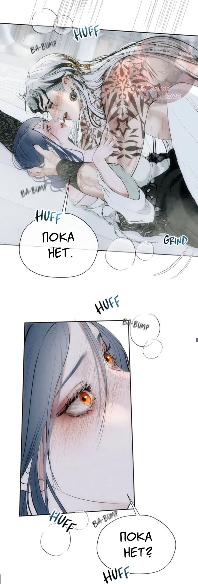 Страница 15 главы 17 манги Под опавшим цветком / Beneath the Fallen Bloom