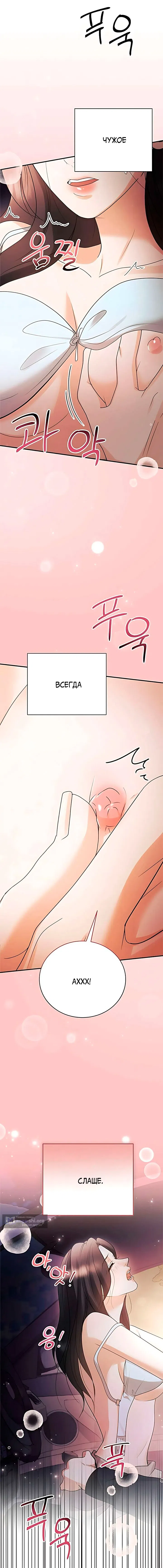 Страница 15 главы 10 манги Муж моей подруги / My Friend’s Husband