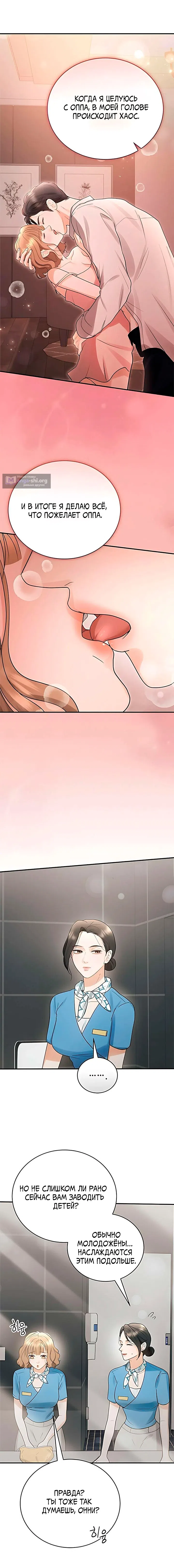 Страница 15 главы 7 манги Муж моей подруги / My Friend’s Husband