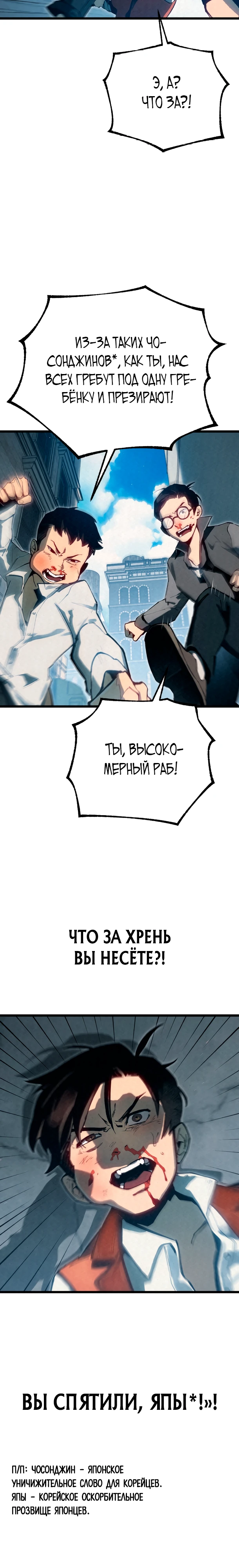 Страница 15 главы 1 манги Регрессия маршала США / Black-haired U.S. Marshal