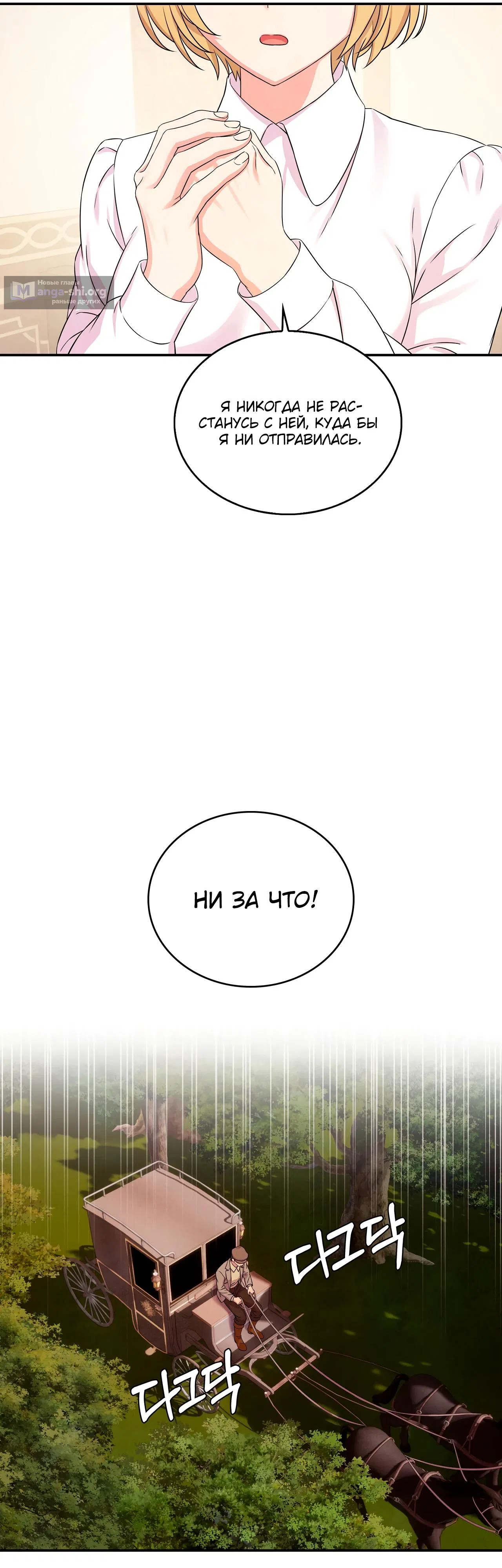 Страница 15 главы 34 манги Мой хозяин не кусает людей! / Our master doesn't bite people!
