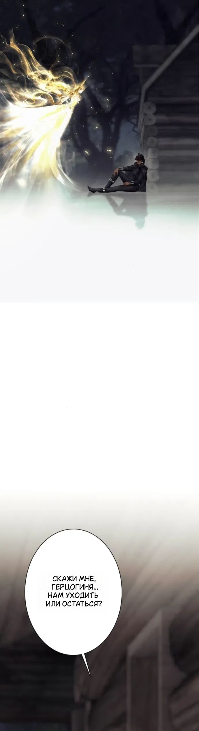 Страница 15 главы 26 манги Его герцогиня – призрак / The Ghost Duchess