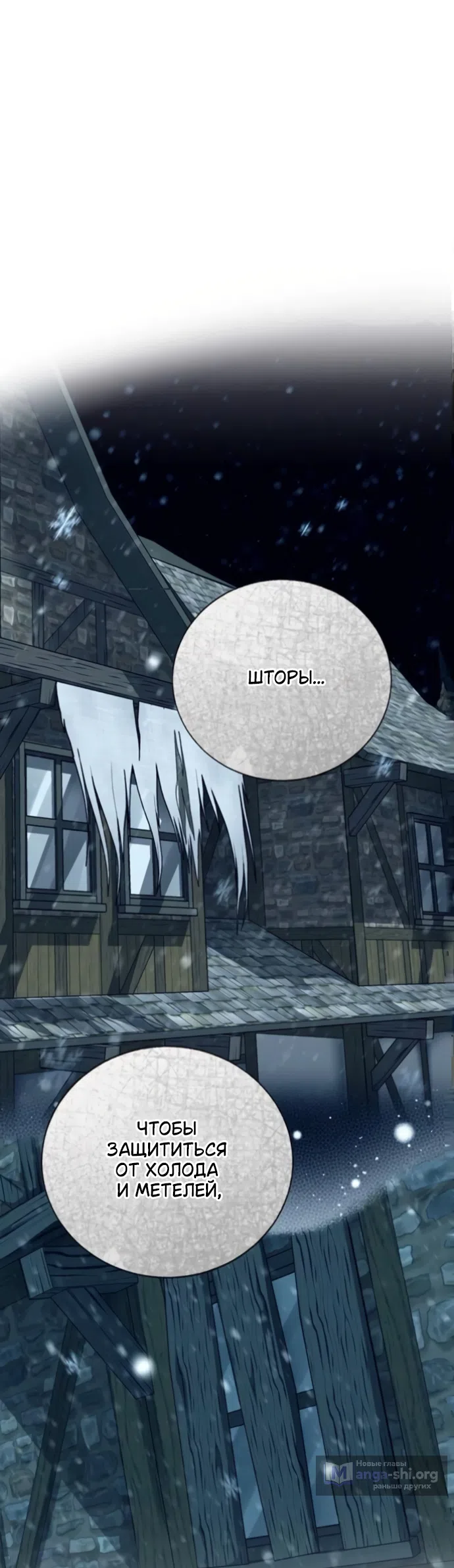 Страница 15 главы 6 манги Смерть не может спать / Death Cannot Sleep
