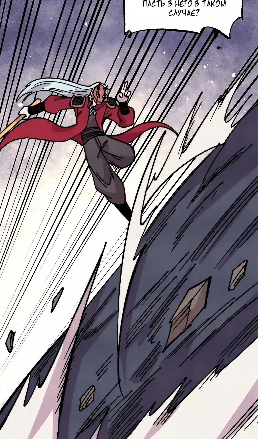 Страница 15 главы 498 манги Сильнейшая секта на все века / All Hail the Sect Leader