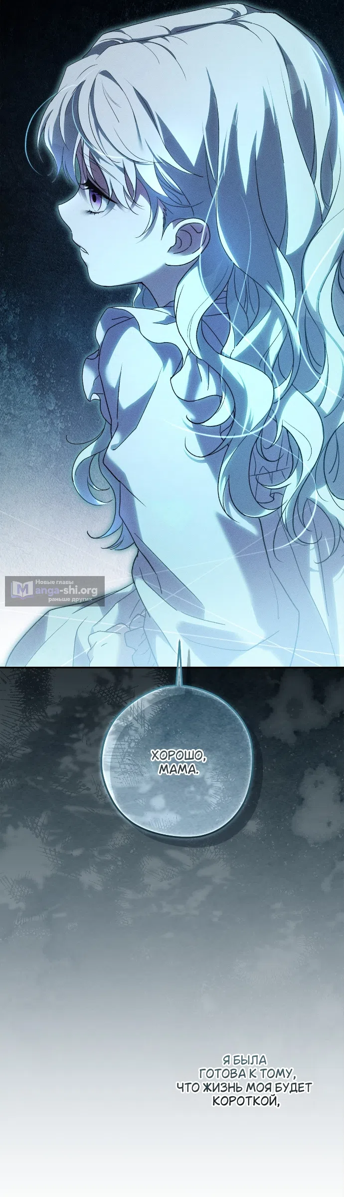 Страница 15 главы 1 манги Герцогиня живёт лишь сегодняшним днём / The Duchess Lives Only for This Day
