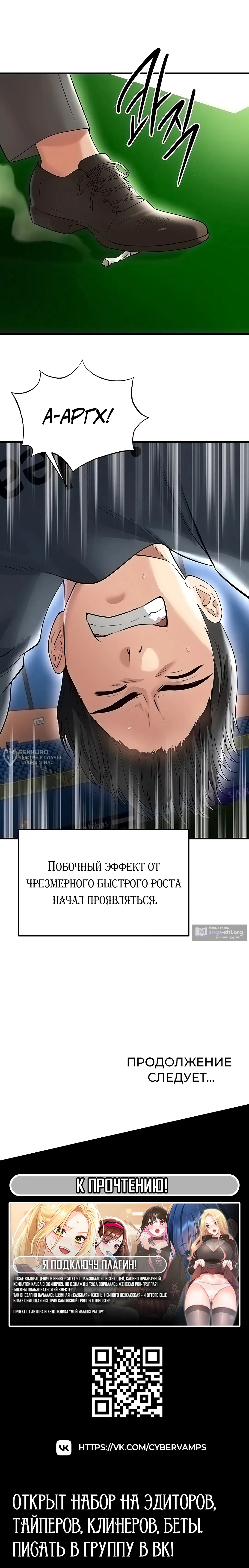 Страница 15 главы 68 манги Красавчик хорош в футболе / The Facial Genius Is Good at Soccer