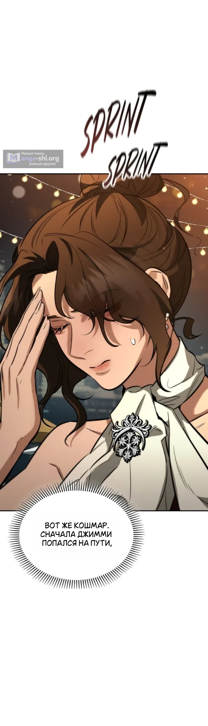 Страница 15 главы 5 манги Узы, что связывают нас / Ties That Bind Us