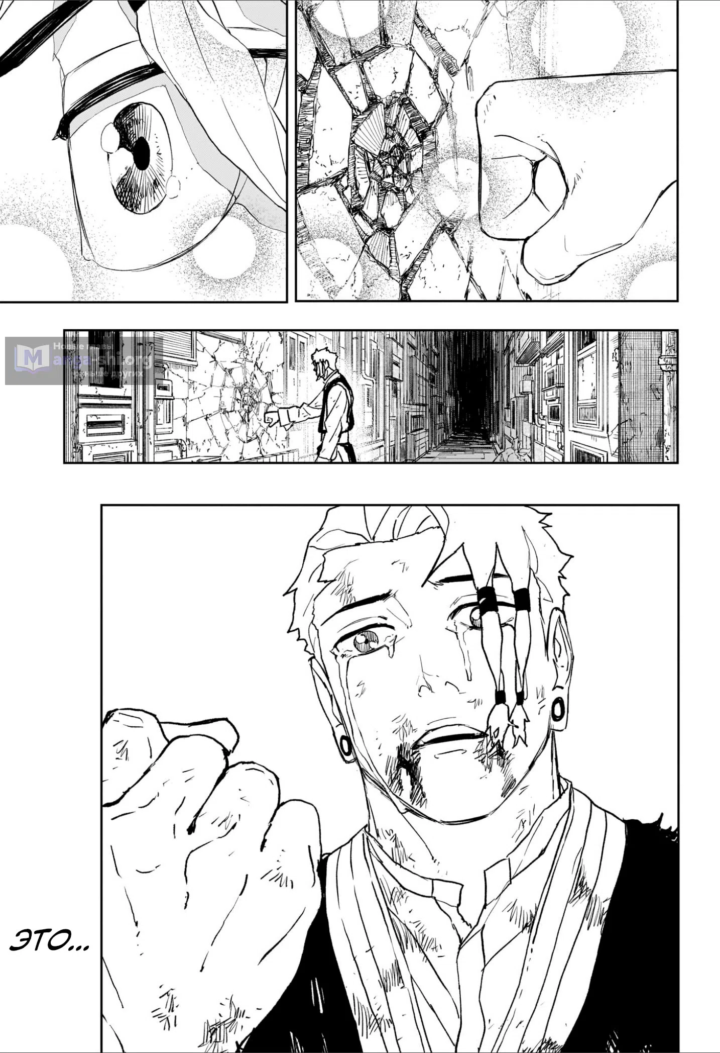 Страница 15 главы 112.1 манги Кагурабачи / Kagurabachi