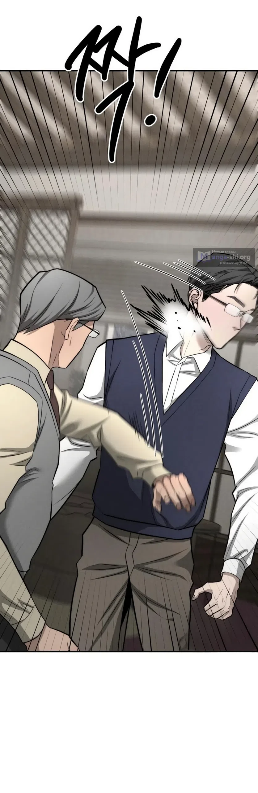 Страница 15 главы 39 манги Моё желание — не грех / My Desire Is Not a Sin