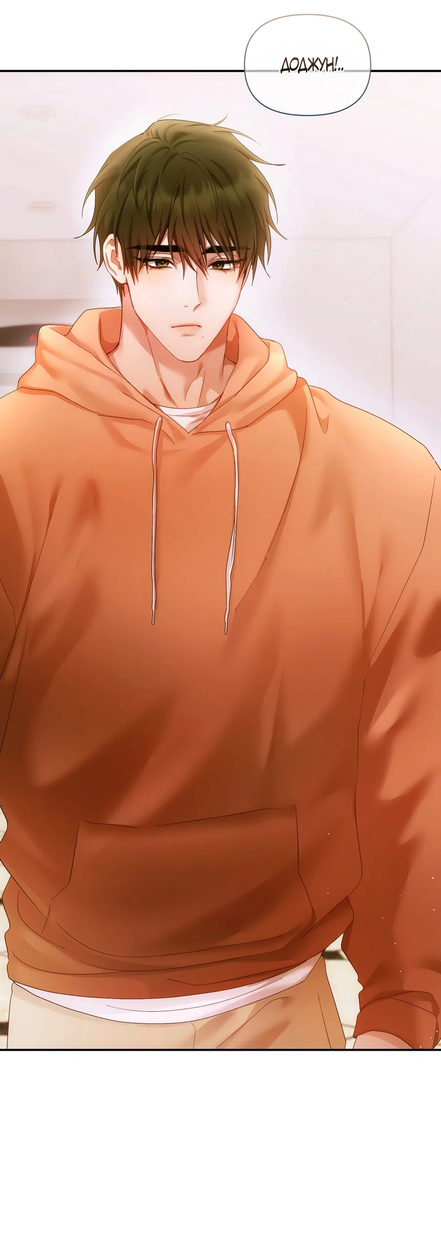 Страница 15 главы 23 манги А разве друзьям нельзя? / Can't we do it with friends?