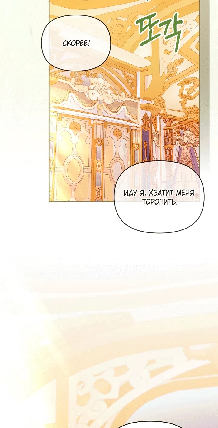 Страница 15 главы 24 манги Клетка коллекционера / Collector's Cage