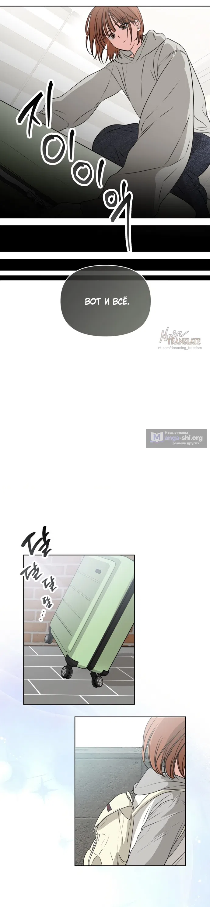 Страница 15 главы 4 манги Парню и девушке нельзя жить под одной крышей / Men and women under the age of seven should not sit together