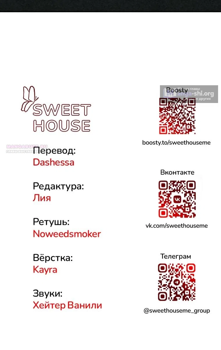 Страница 115 главы 56 манги Во имя твоего убийства / For Your Murder