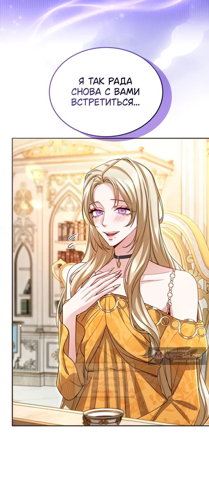 Страница 15 главы 174 манги Я паду вместе с императором / I Will Fall With the Emperor