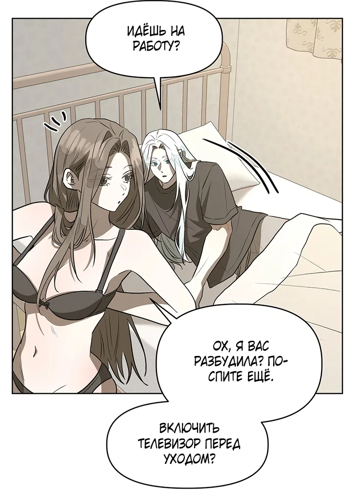 Страница 15 главы 23 манги Можно поймать русала на удочку? / Can You Catch Mermaids with a Fishing Rod?