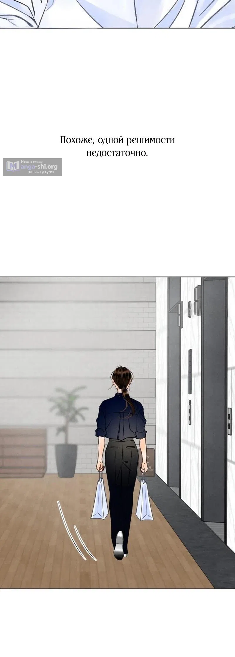 Страница 15 главы 30 манги До того, как созреет виноград / Before the grapes ripen