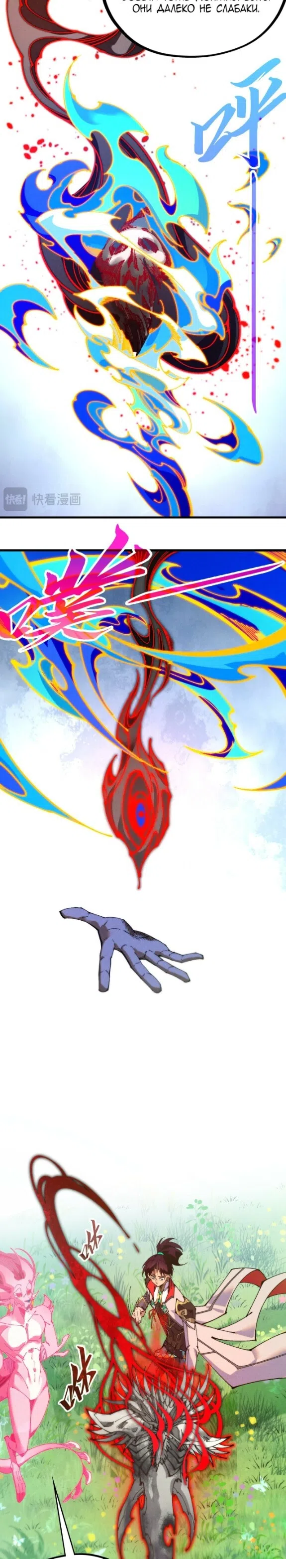 Страница 15 главы 505 манги Сильнейший во все времена / Strongest of all time