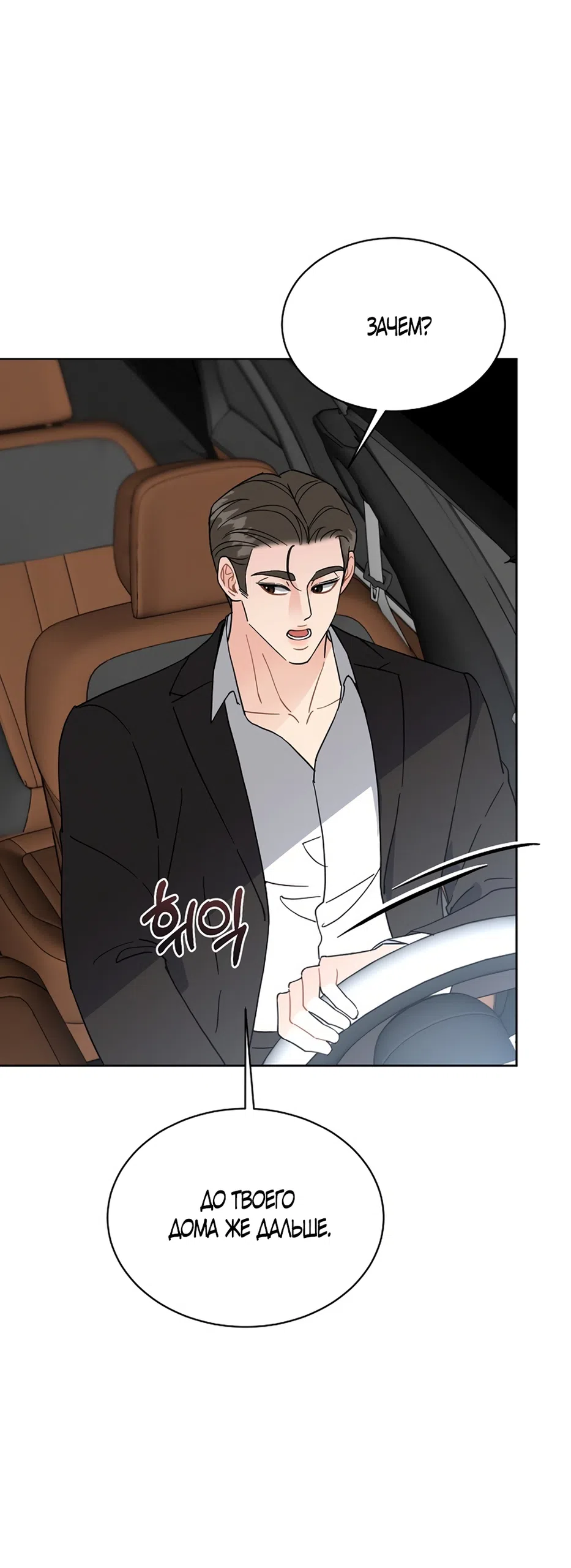 Страница 15 главы 26 манги Доступная романтика / Affordable Romance