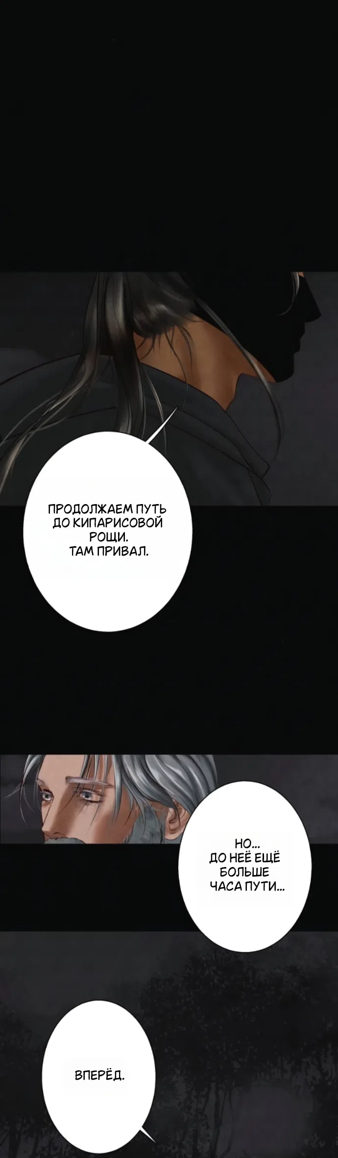 Страница 15 главы 25 манги Его герцогиня – призрак / The Ghost Duchess