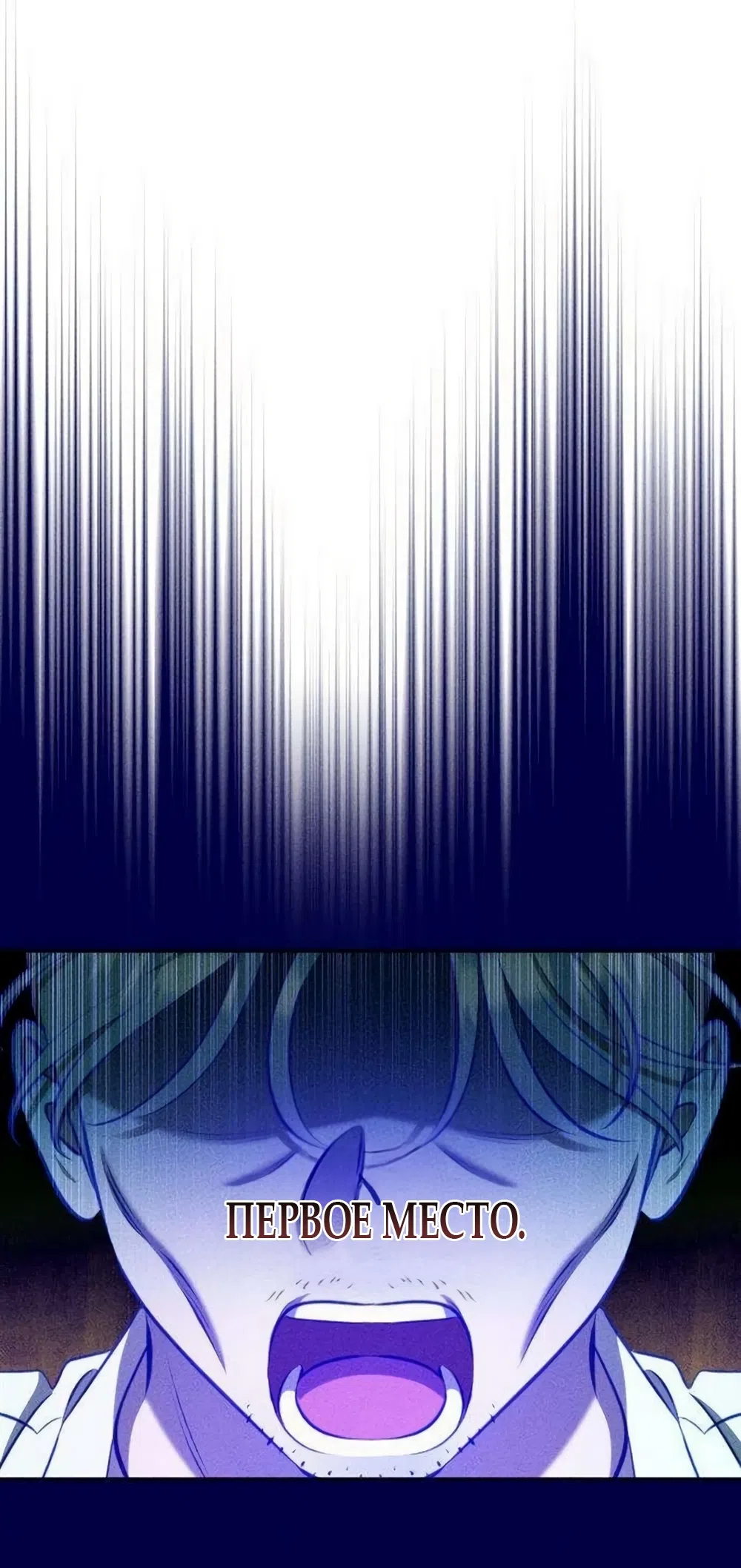 Страница 15 главы 22 манги Моей возлюбленной / My beloved