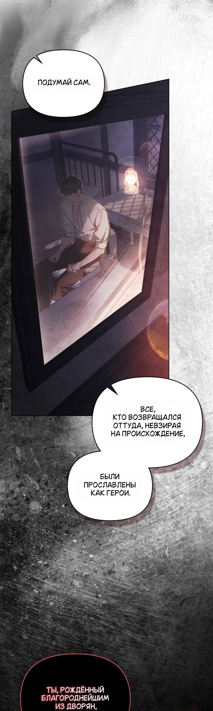 Страница 15 главы 37 манги Ночь Её Величества / Her Majesty's Night