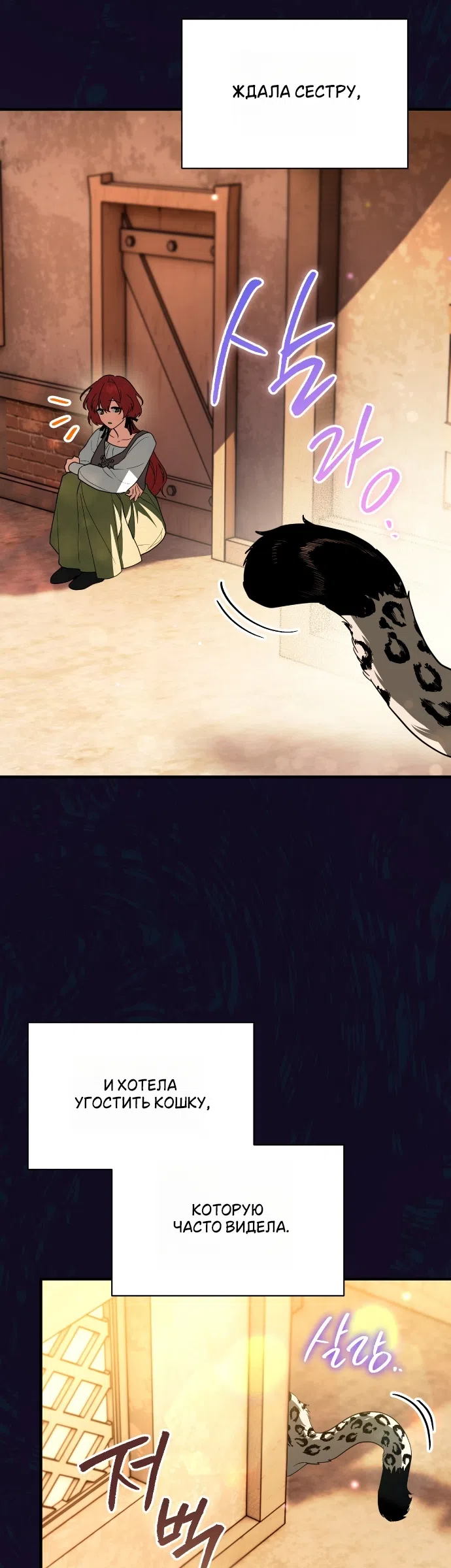 Страница 15 главы 5 манги Моё перерождение стало историей о призраках / My Possession Became a Ghost Story