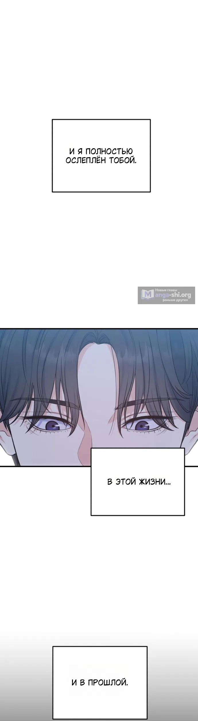 Страница 15 главы 25 манги Ради твоего совершенного конца / For Your Perfect Ending