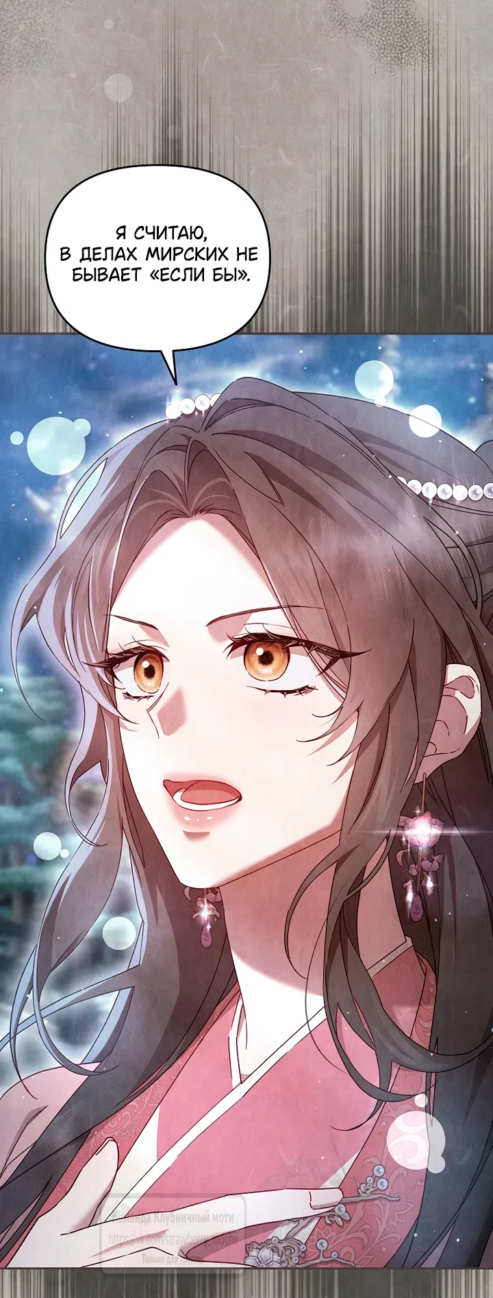 Страница 15 главы 7 манги Не спеша / Slowly