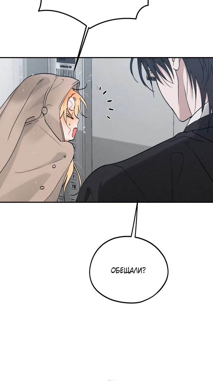 Страница 15 главы 57.1 манги Парень и его отношения с призраком / The Man With the Ghost